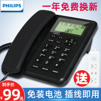 philips cord281a Cable Telephone Home Landline Office Fixed Call Home philips