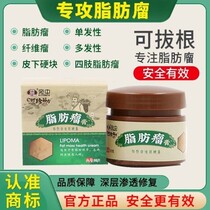 Fuwei No. 10 fat tumor cream special subcutaneous hard block Fiber Box official Fuwei No. 10 flagship store