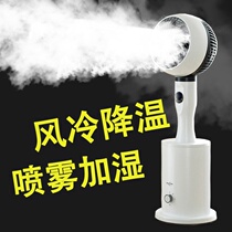 Air circulation fan cooling cold fan ice crystal big air volume 2021 new turbocharged black technology with spray