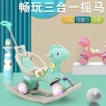 Childrens outdoor sliding toy car twist car pony car Childrens toddler rocking horse four-wheel pulley