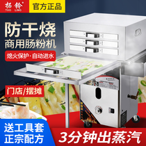 Tuo Bell Guangdong Bowel Powder Machine Commercial Drawer Enteral Powder Furnace Gas Pendulum Multifunction Intestinal Powder Machine Fully Automatic Steam Stove