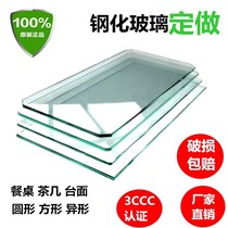 Countertop frosted long square mat plate paint round gray coffee table customized tempered glass dining table household glue baking clip