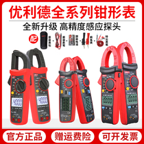Ulide high precision clamp meter multimeter digital ammeter clamp flow universal meter clamp flow universal meter AC and DC clamp meter
