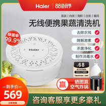 Haier fruit and vegetable cleaning machine Guardian vegetable washing machine household meat washing vegetable and fruit artifact food purification and detoxification machine