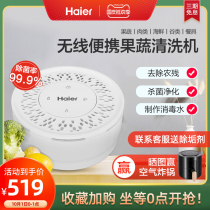 Haier fruit and vegetable washing machine guard vegetable washing machine household washing meat and vegetables fruit artifact food purification detoxification machine