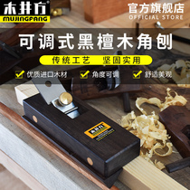 Mujing square adjustable ebony angle planer carpenter woodworking planer 45 degrees 60 degrees adjustment hand planer carpenter tool