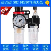 Pneumatic manipulator pressure gauge finger-type pressure-pressure filter pressure-reducing valve oil-water separator Yaddeker