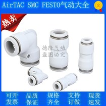 White pneumatic elements Diameter Quick Insert Quick Coupling PG Thru PU Bends PV4 6 8 10 12 12 16 16