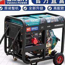 Yuchai power Diesel Generator Set 3 5 7 8KW 10 kW single-phase 220V three-phase 380V household mute