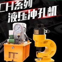 CH-60 7080 Yuhuan Electric Hydraulic Punching Machine Portable Punching Manual Angle Steel Small Mould
