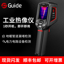 Gao De infrared thermal imager T120 thermal imager human body temperature measuring gun industrial floor heating detection handheld thermometer