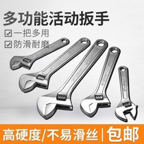 High carbon steel movable wrench large open movable wrench tool industrial grade auto repair tool