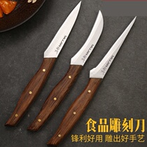 Food carving knife main knife set Professional chef entry kitchen fruit platter carving knife three-piece set of knives
