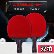 Table tennis racket horizontal straight shot double beat beginner training competition professional childrens student set