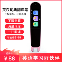 Dictionary Translation Pen Point Read English Language Universal Elementary School Junior High School Textbooks Synchrotron Learning Theorist children men and women
