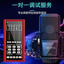 s2 live broadcast equipment Full set of sound card suit Fast hand anchor shouting Mai k singer machine Universal singing special Mai wind