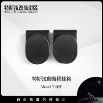 Suitable for Tesla Model Y front trunk hook storage hook load-bearing clip storage hook car interior accessories