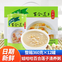 Wahaha lily lotus seed eight treasures porridge whole Box 360g cans breakfast red dates millet grains instant porridge rice