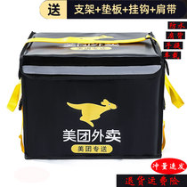Mei group box waterproof thick rider delivery box crowdsourcing equipment cold insulation work stall delivery box