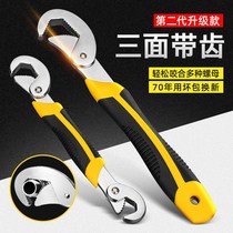 Wrench multifunctional wrench one large and one small universal movable movable plate hand quick opening pipe pliers