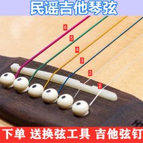 Folk guitar string acoustic guitar string set of 6 guitars one string color set string guitar 1 string 2 string 3 string scattered string