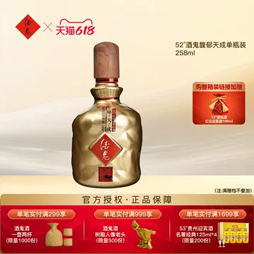酒鬼酒52度白酒-酒鬼酒52度白酒促销价格、酒鬼酒52度白酒品牌- 淘宝