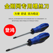 King Kong Net special screwdriver cross Model wheel maintenance props set black ice