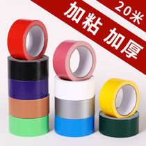 Color strong cloth tape High viscosity wedding exhibition sticker Carpet film cloth tape Non-trace waterproof leak decoration decoration