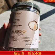 Recalling the New Years goods Hawaiian fruit snacks 500g canned cream flavor 5kg original nuts fried goods dry fruit bulk