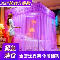 Mosquito Net Home Encrypted Tent Yarn Plus Coarse Bracket Three Doors Open 1 8 m Bed 1 5m Princess Wind 1 2 m Student Dormitory