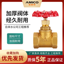 Emico 302 globe valve 4 points 6 points brass hard seal thick wire buckle tap water cut-off switch valve