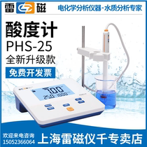  Shanghai Lei magnetic ph meter PHS-25 Laboratory acidity meter Shanghai Inesa Scientific Instrument Co Ltd