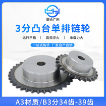 3 points 06b chain gear 34 teeth 35 teeth 36 teeth 37 teeth 38 teeth 39 industrial combination drive sprocket accessories