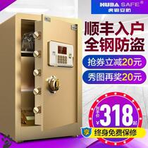 Huba brand safe 60CM household fingerprint password small alarm safe office all steel into the wall intelligent defense
