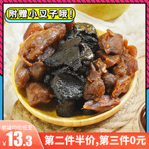 Guangdong Xinhui specialty tangerine peel black vinegar ginger lemon lime juice ginger tangerine peel ginger instant sweet and sour ginger slices 250g snack