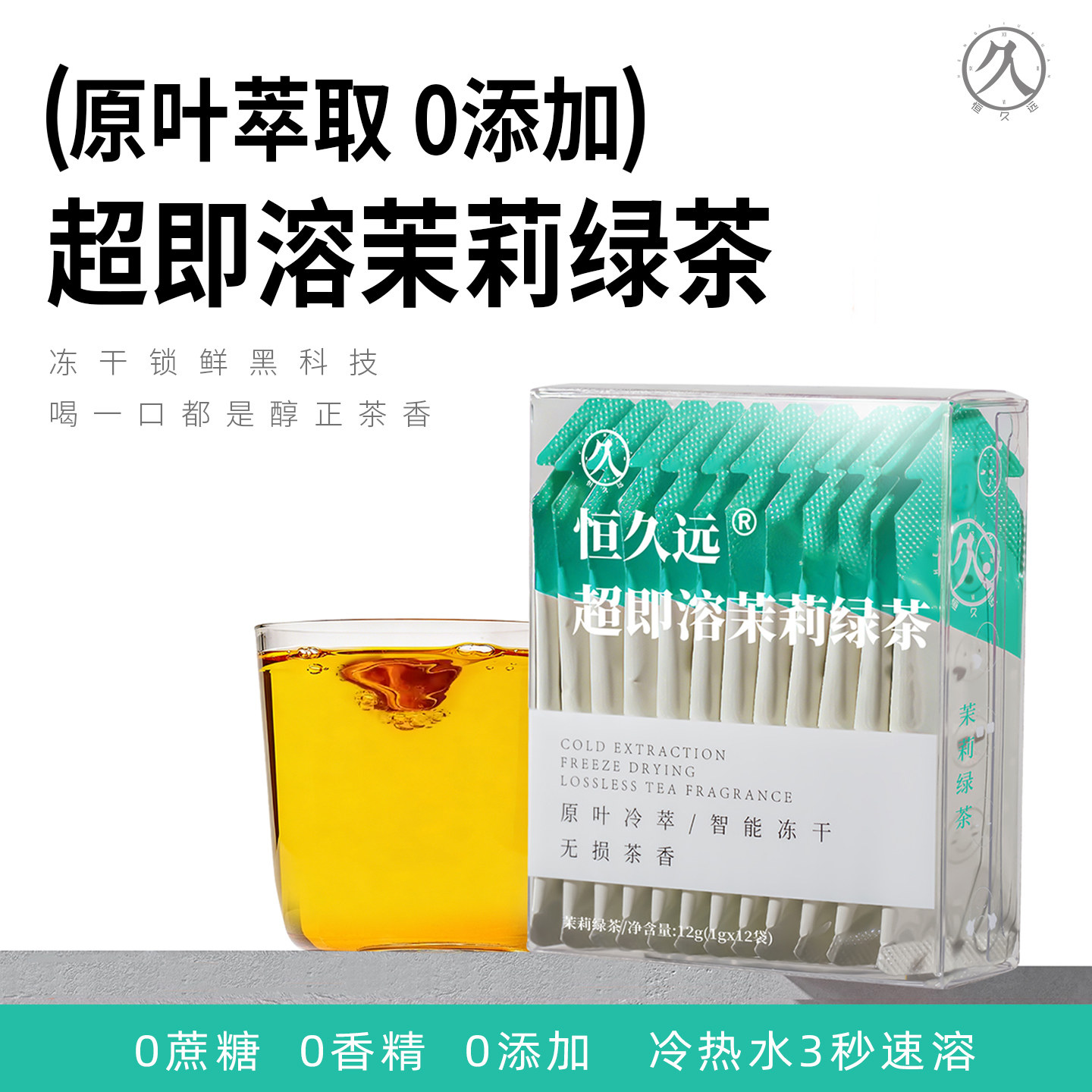 茉莉 冻干茉莉茶-冻干茉莉茶促销价格、冻干茉莉茶品牌- 淘宝