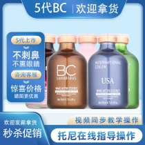 BC 5th generation Brazilian baking oil 3rd generation hair protein correction Implant Fruit of Life Supple hair care Hair mask