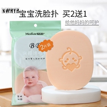 Send box baby wash face soft thin baby special cleanser puff sponge puff delicate soft face wash face wash bath bath