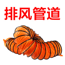 Telescopic duct high temperature exhaust duct exhaust duct duct exhaust fan hose ventilation duct fan soft connection duct