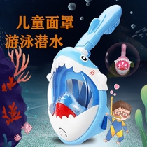 Childrens diving mask childrens snorkeling mask anti-choking water full dry breathing tube swimming mask snorkeling Sanbaoqing