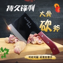 Blow bone axe axe knife chef manganese steel bone knife household commercial slaughter aggravated bone knife pig