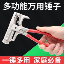Multi-function hammer Universal hammer Steel nail hammer Manual nailer Universal hammer pliers Pipe pliers wrench nail artifact