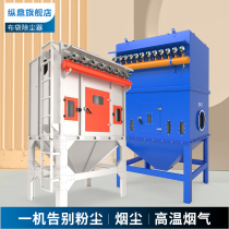 Bag dust collector workshop central dust collection cutting and polishing warehouse roof industrial dust collection pulse filter cartridge dust collector