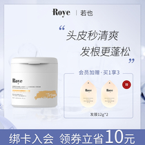 Roye Ruo also scalp cleansing cream jojoba particle scrub oil control fluffy Shampoo Shampoo deep cleaning