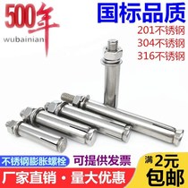 201 stainless steel expansion m8m10 expansion bolt explosion 6 mm12 * 60-70-80-90-100-120