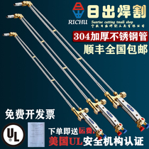 Sunrise samurai lengthy cutting gun fire oxygen gas liquefied gas G01-30 80CM cutter
