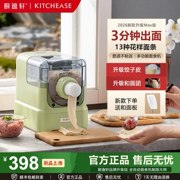 智能面条机制作机-智能面条机制作机促销价格、智能面条机制作机品牌- 淘宝