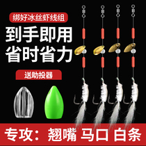 Ice Silk Shrimp Melon sequin Suit Lujah Bait Teething Fake Bait Finished Line Group Silver Chia Poison Shrimp Hook Fishing Group Microbait
