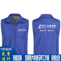 Zhongtong express overalls vest printed logo Yuantong Yunda Best Express delivery tooling advertising vest