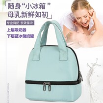 2020 new back milk bag cold storage equipment to work portable insulation bag breast milk storage pack ice bag